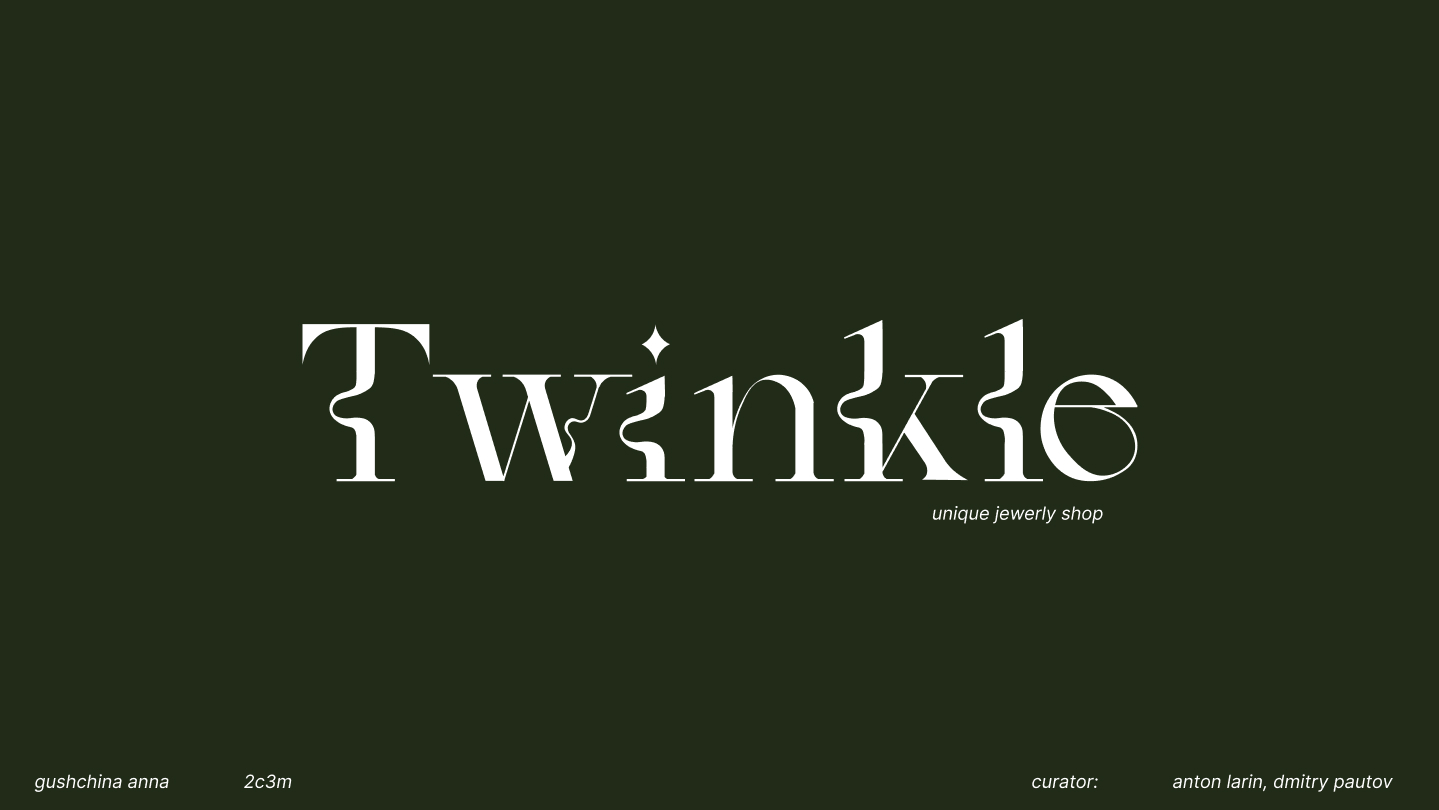 Twinkle